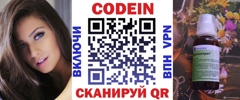 Codein Purple Drank  Заволжье 