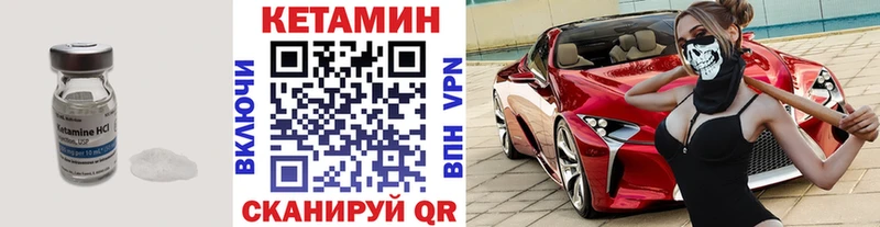 купить  сайты  кракен ссылки  площадка наркотические препараты  Заволжье  КЕТАМИН VHQ 