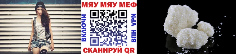 МЕФ кристаллы  где купить наркотик  Заволжье 