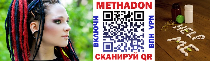 Метадон кристалл  Заволжье 